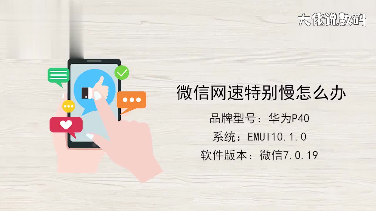 微信网速特别慢怎么办