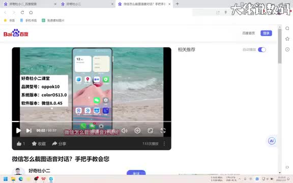 电脑网页静音模式怎样取消手把手教会您