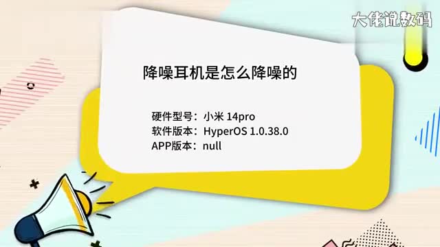 降噪耳机是怎么降噪的