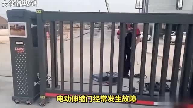 电动伸缩门故障不求人自己动手轻松解决