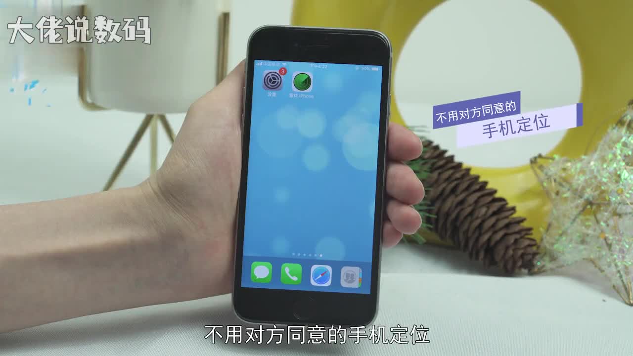 不用对方同意的手机定位首先要知道苹果ID账号和密码打开查找我的iPhone输入苹果ID账号和密码登录稍等一会就会出现该账号手机的所在位置放大位置可以把位置看的更加清楚