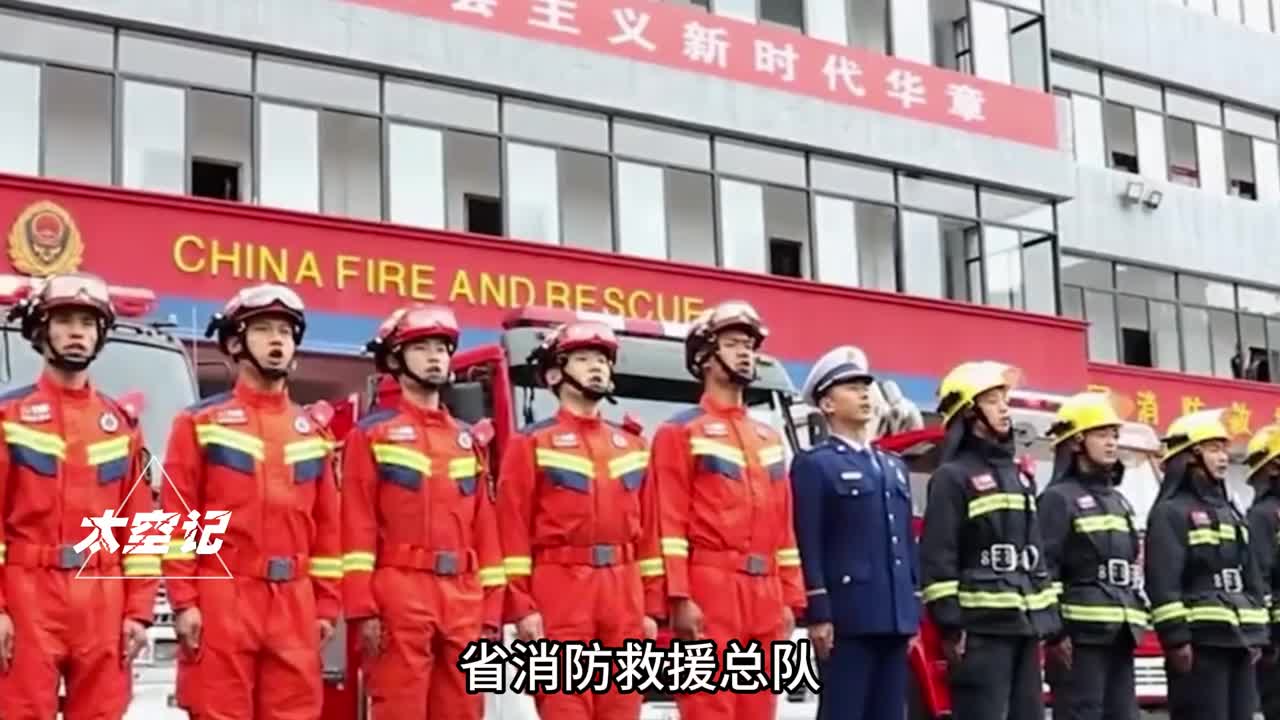 省消防救援总队为何并不归该省的应急管理厅管