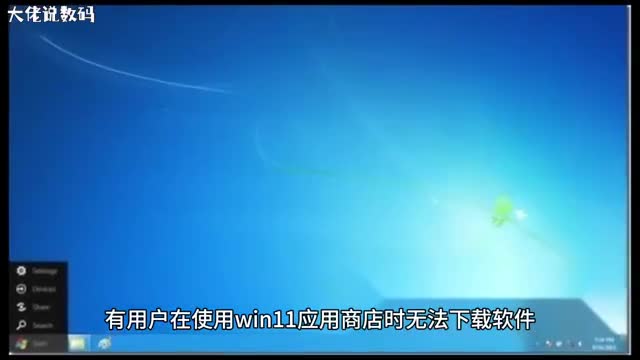 win11应用商店没网络怎么办
