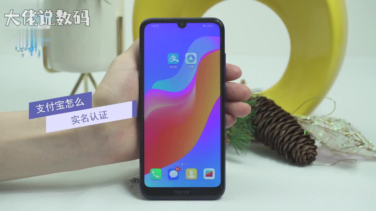 支付宝怎么实名认证首先要打开支付宝然后点击我的然后点击请完成实名认证体验更多服务输入姓名证件号码确认并提交即可