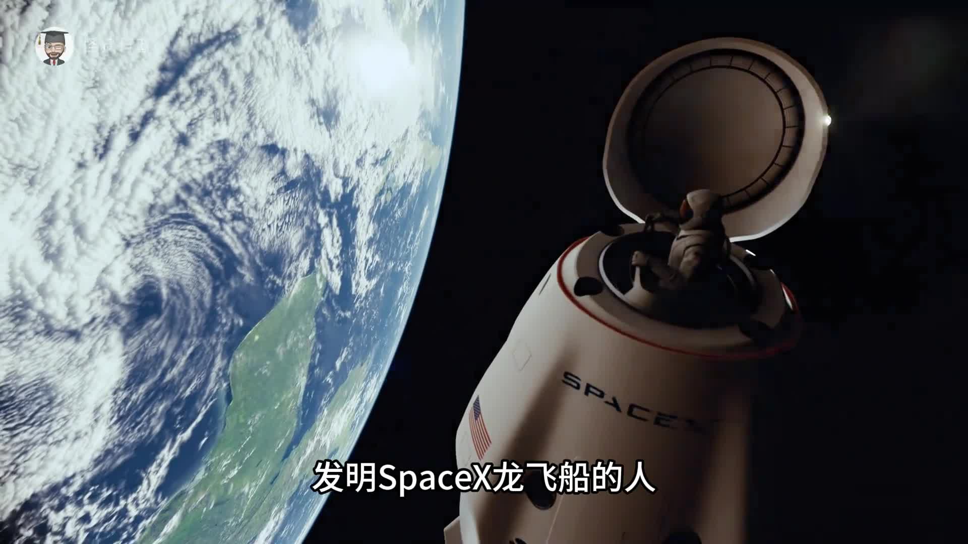 发明SpaceX龙飞船的人真是个天才