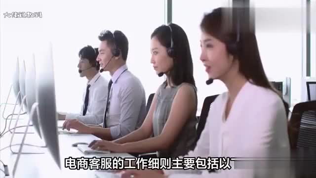 电商客服的工作主要是什么以下10点需要了解