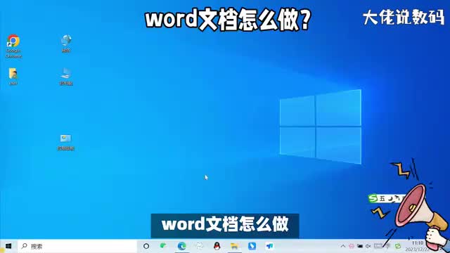 word文档怎么做详细教程来了初学电脑的朋友需要学会使用
