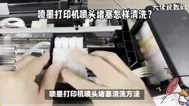 喷墨打印机喷头堵塞怎样清洗四个方法轻松解决