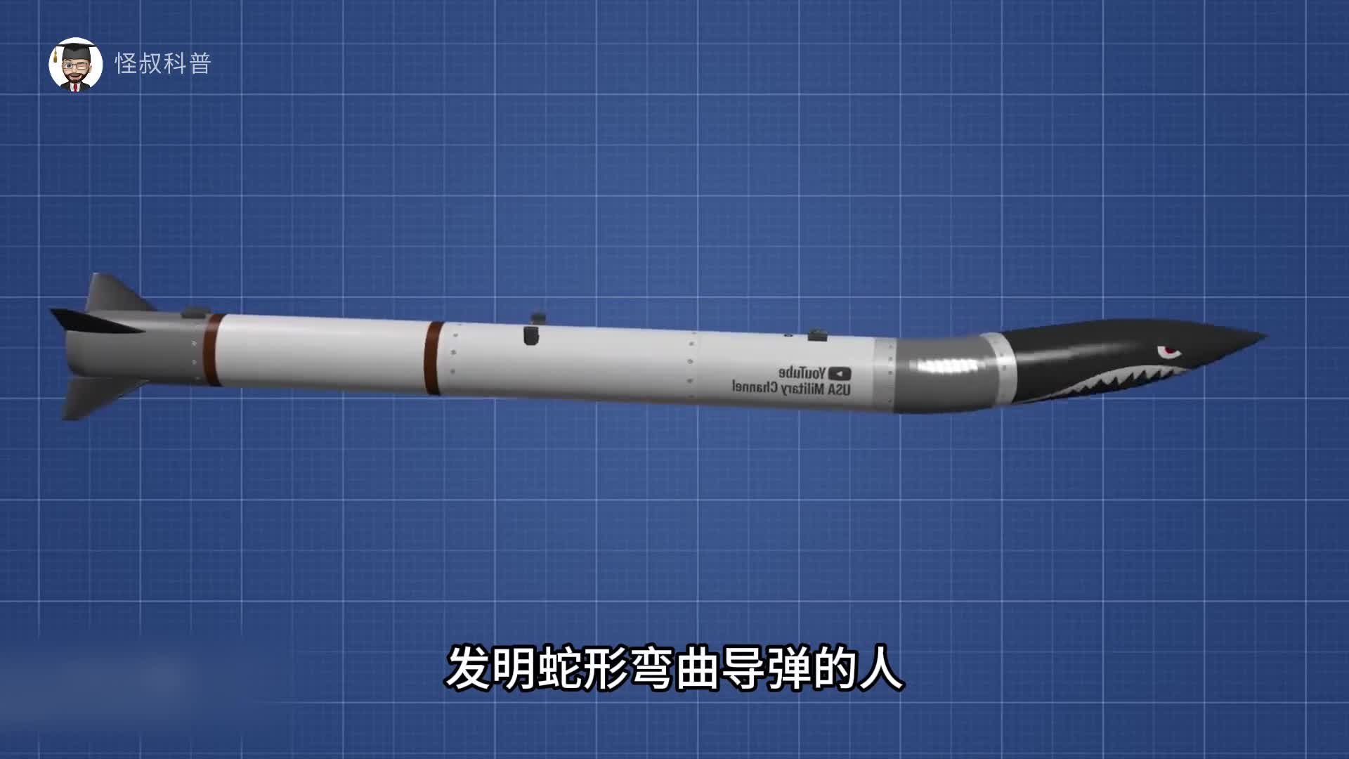 会转头的导弹蛇形弯曲导弹