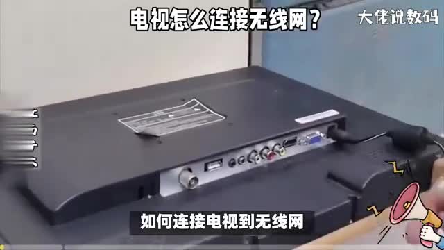 电视怎么连接无线网只要四步就可以实现