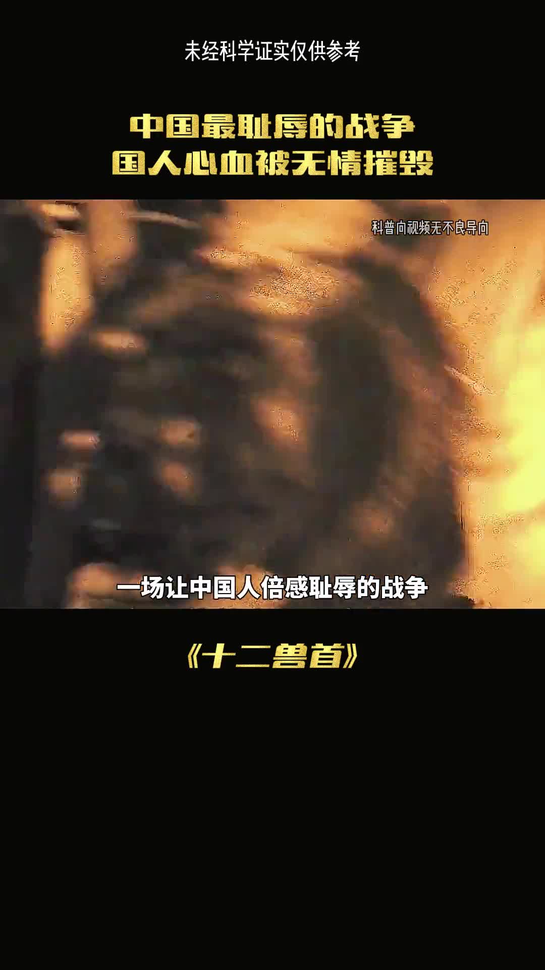 2400万的龙首是真的吗
