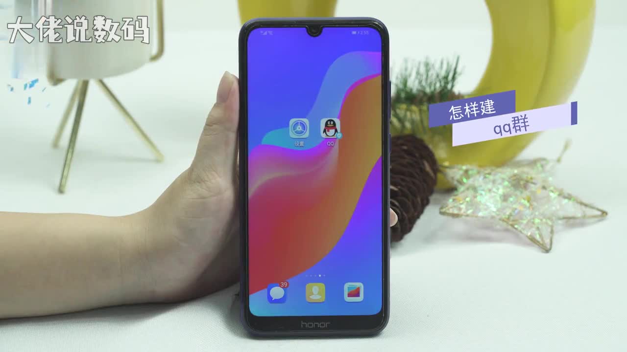 手机怎样建qq群打开qq点击右上角号创建群聊勾选要加入群聊的好友点击立即创建点击右上角三条杠图标群聊名称编辑群聊名称点击提交即可