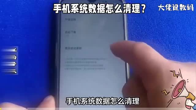 手机系统数据怎么清理这3个方法要知道