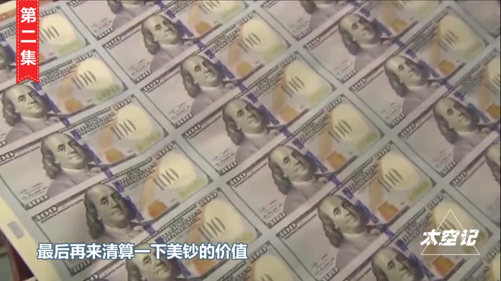 一吨人民币一吨美元一吨黄金你会怎么选大部分人都会选错