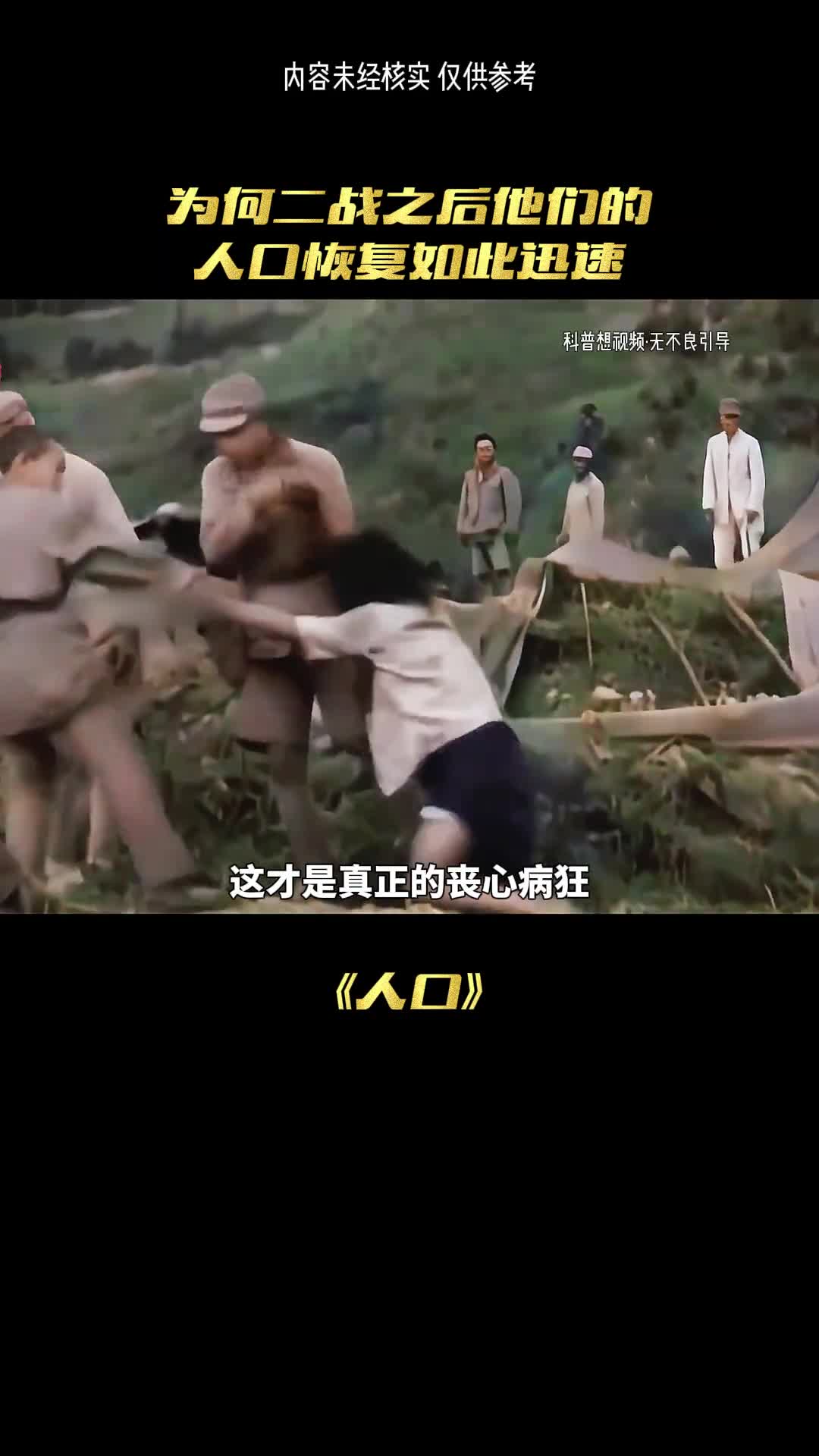 他们都经历过什么