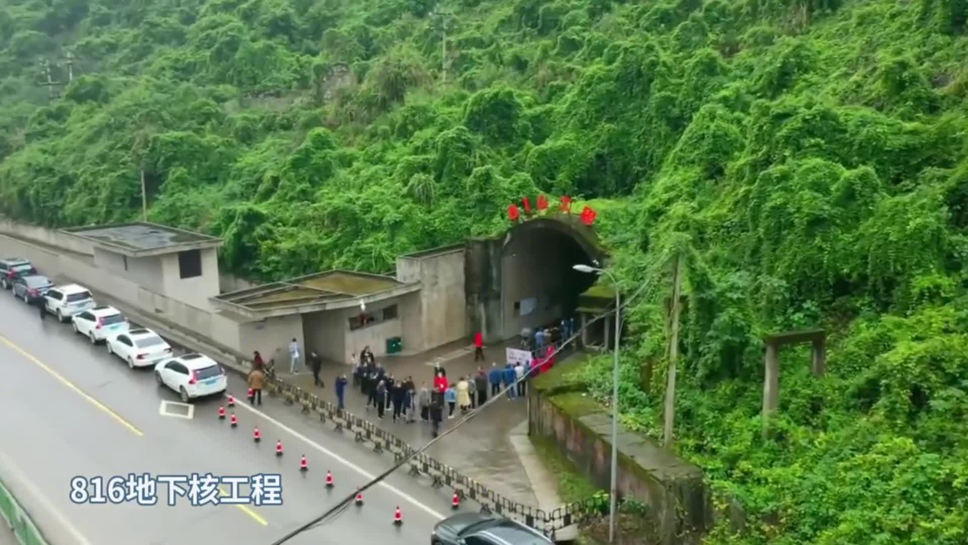 6万人掏空一座山秘密建设17年中国816地下核工程意义不凡