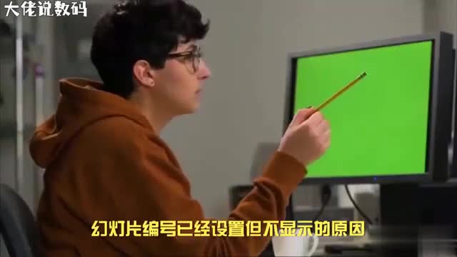 幻灯片编号设置后不显示解决方案来啦