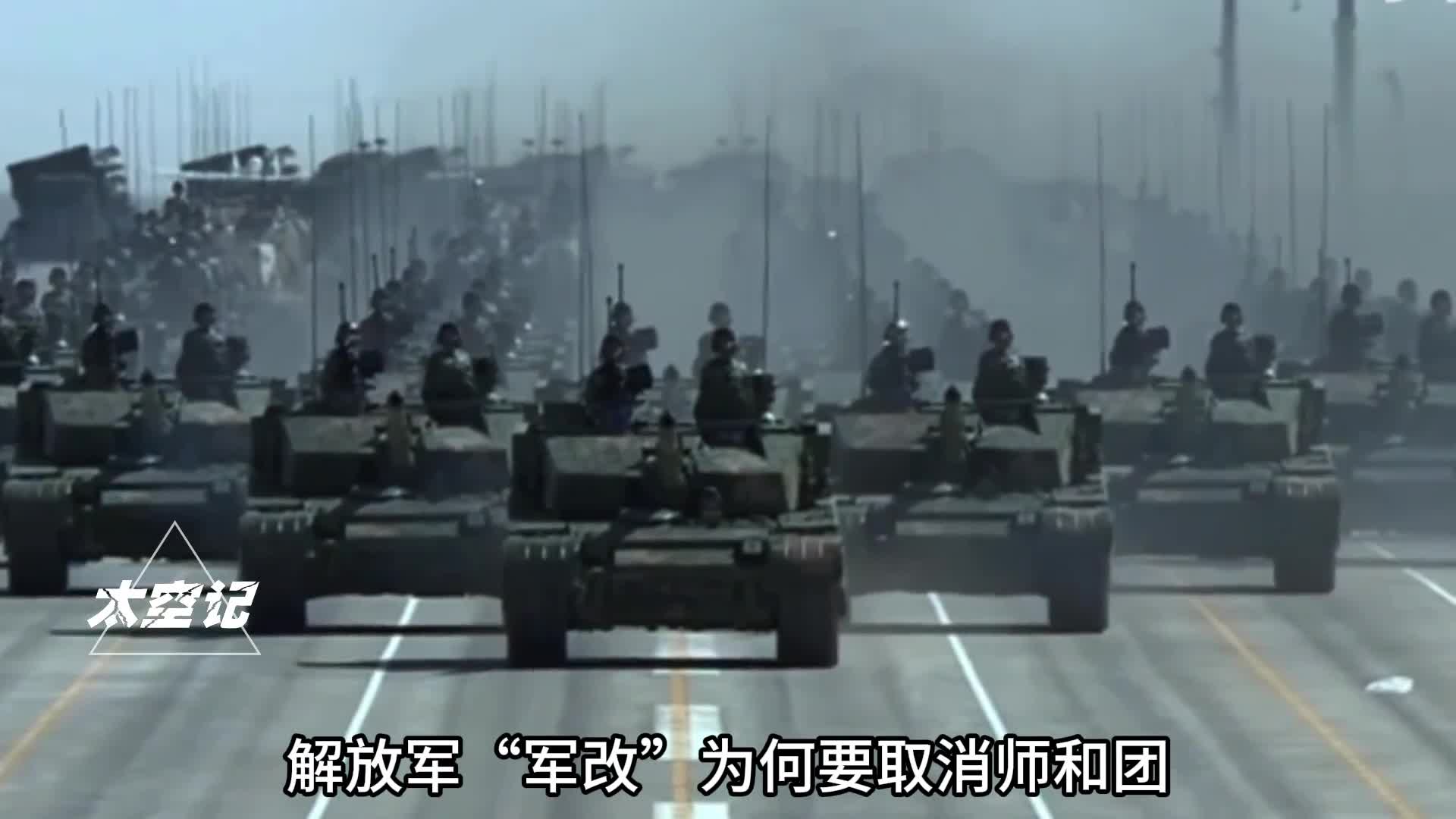 我军师改旅后如何做到战斗力不降反增