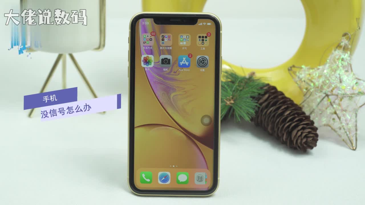 手机没信号怎么办方法一开启飞行模式后再关闭下拉手机顶部调出菜单栏开启飞行模式然后再点击关闭方法二还原网络设置打开设置点击通用还原还原网络设置方法三插拔SIM卡用取卡针将SIM卡取出并插回去看看信号是否变好