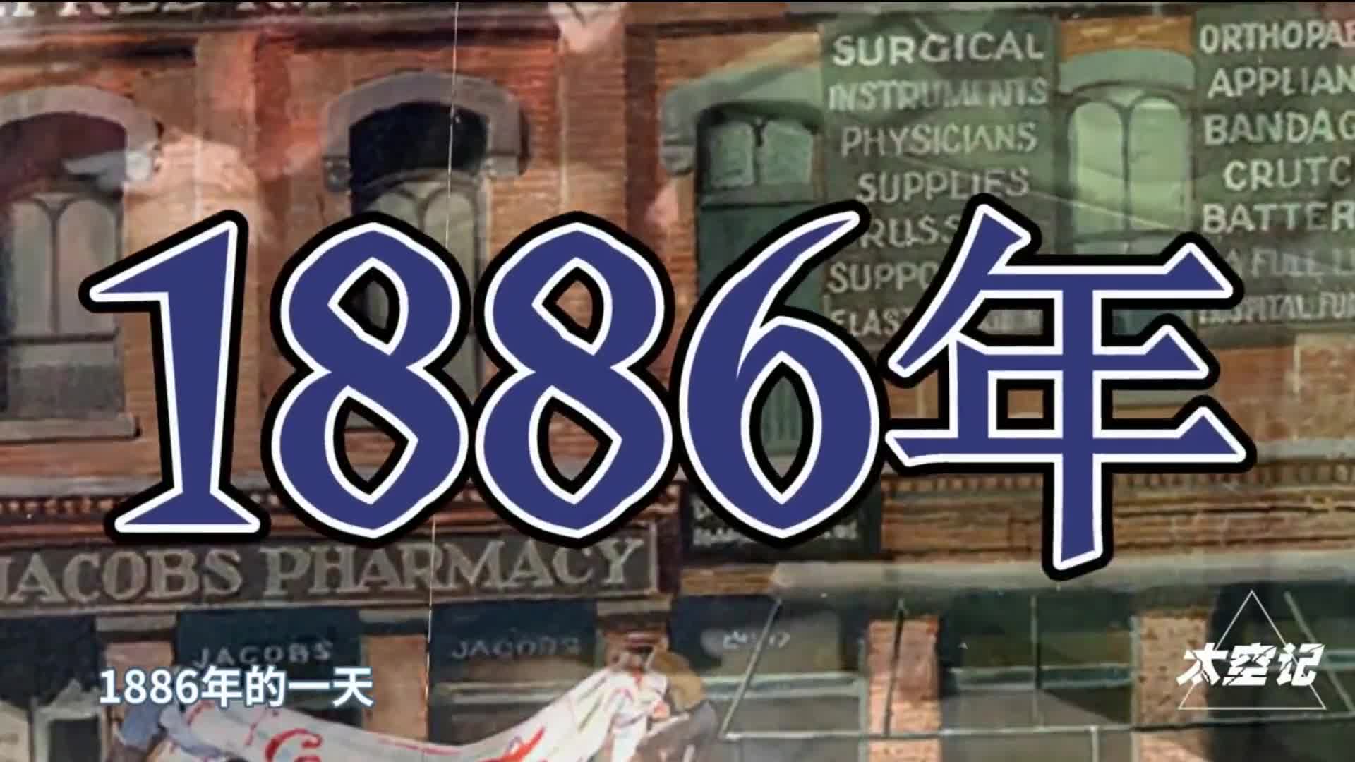 750亿美元打造配方保险柜可乐的配方真有这么神秘吗