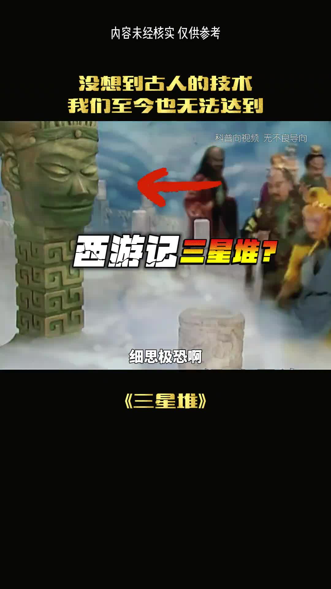 三星堆为啥不挖了