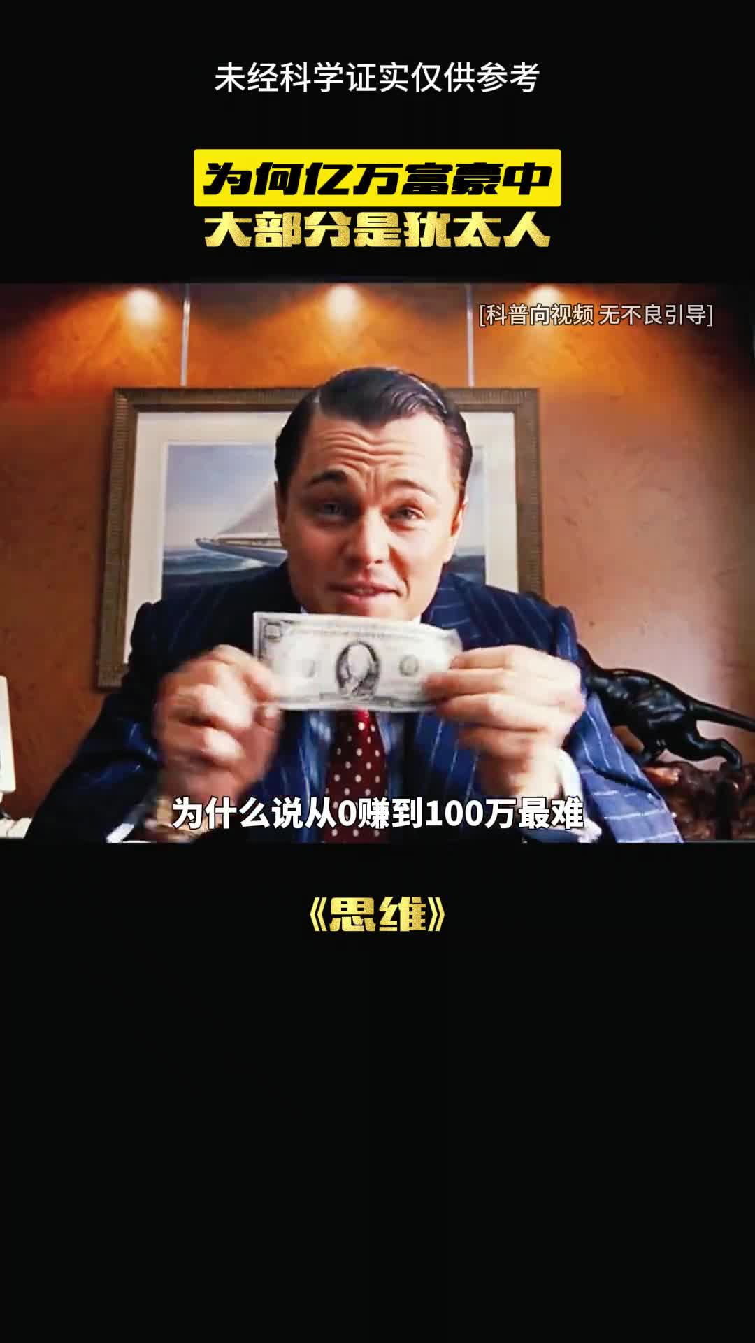 为什么说从0到100万是最难的