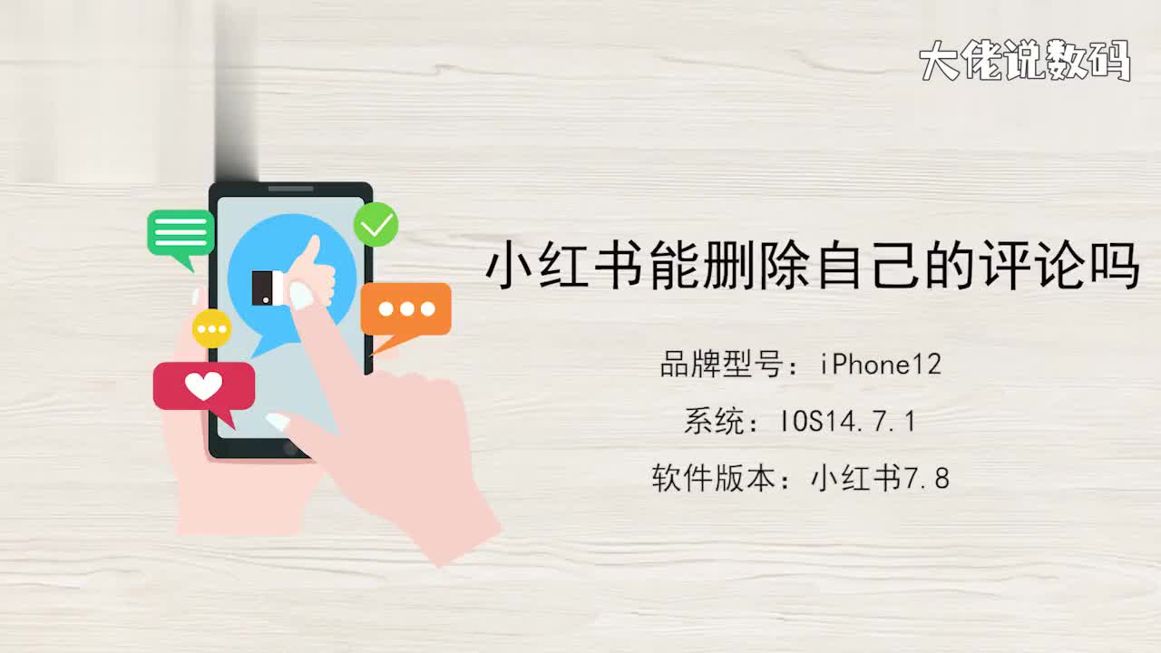 小红书能删除自己的评论吗