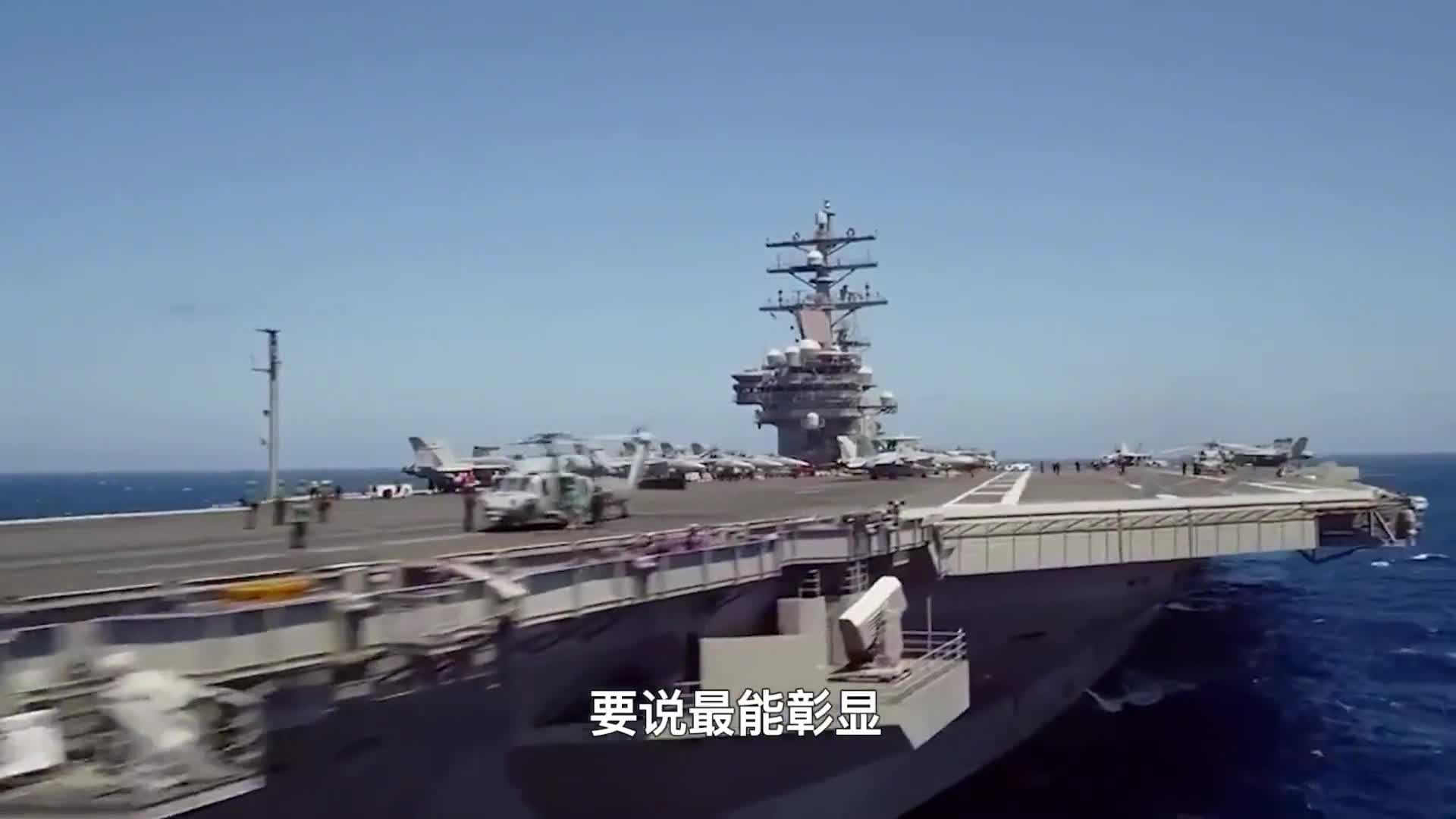 编制几千人山东号航母一天消耗多少食物看完才知小国真养不起