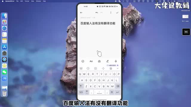百度输入法有没有翻译功能手把手教会您