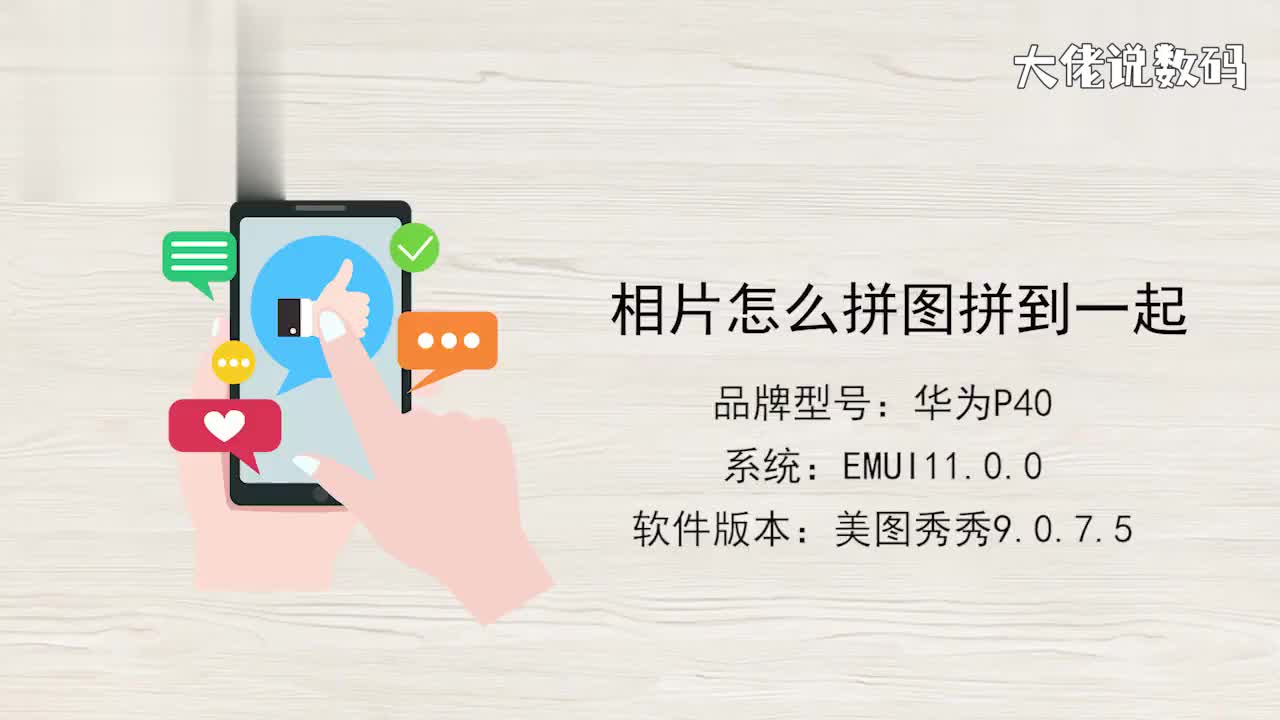 相片怎么拼图拼到一起