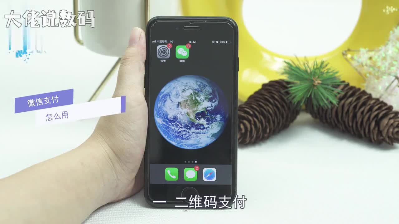 微信支付怎么用二维码支付打开微信点击我的收付款向商家出示付款二维码商家扫码收款扫码支付打开微信点击发现扫一扫扫描收款二维码后输入相应的金额付款即可