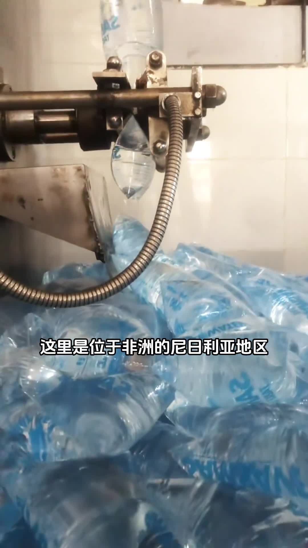 非洲街头袋子里的饮用水非常经济实惠