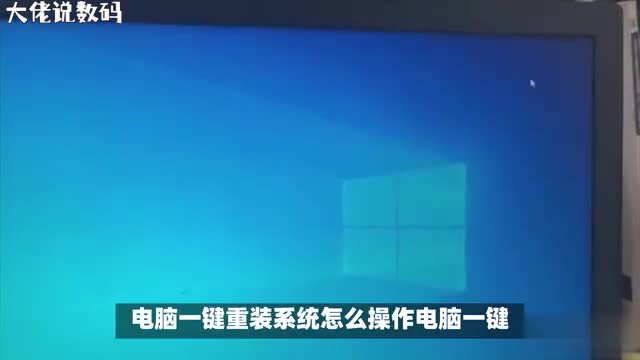 电脑一键重装系统轻松解决系统问题