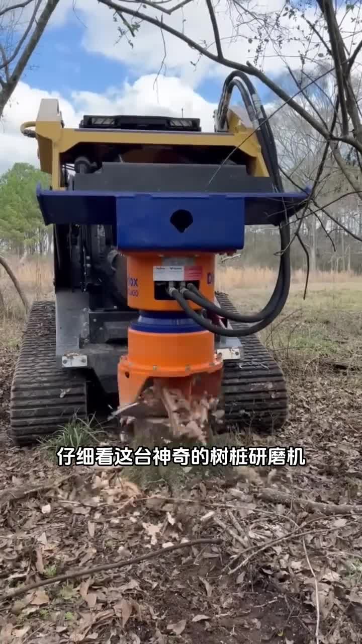 树桩研磨机可以在快速去除树桩