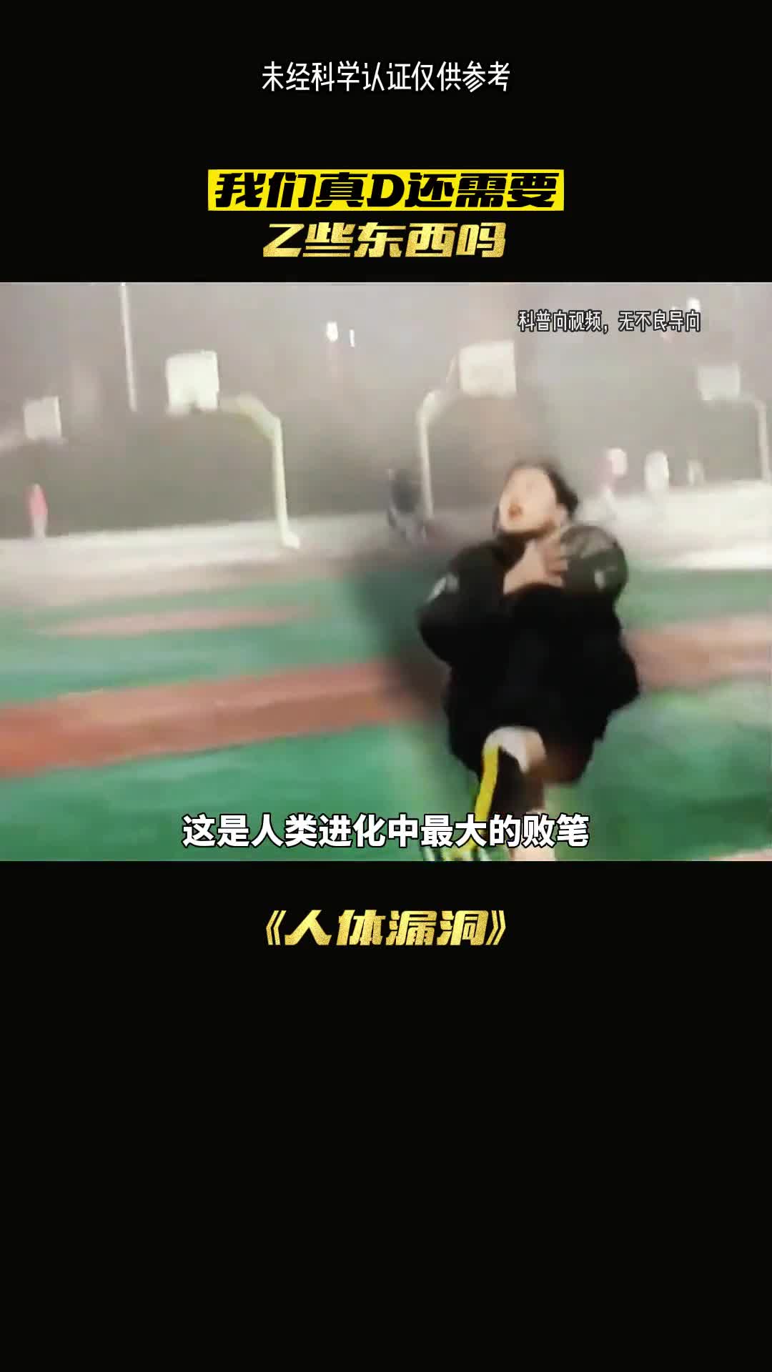 人类进化最大的败笔器官是哪个