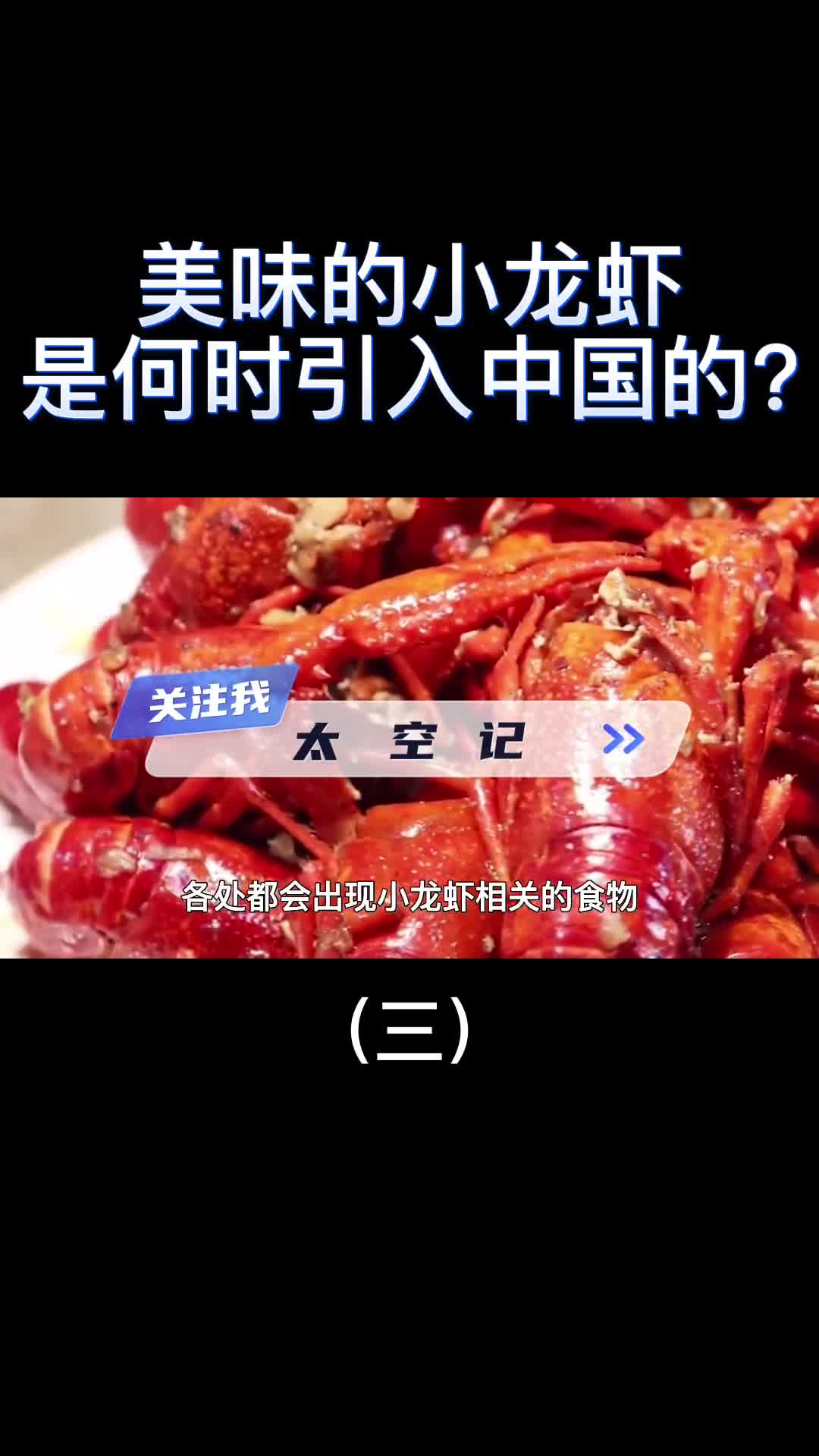 小龙虾头部的黄是虾黄还是虾屎吃了这么多年终于明白了