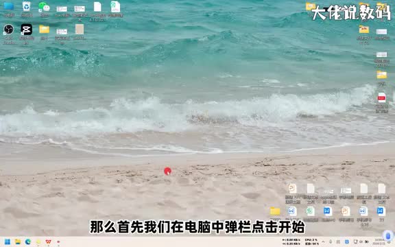 电脑设备名称怎么改手把手教会您