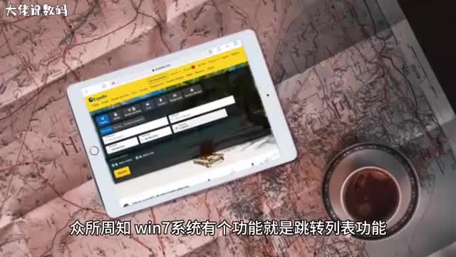 win8系统恢复IE跳转列表功能的方法