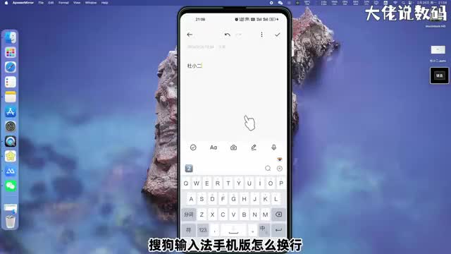 搜狗输入法手机版怎么换行手把手教会您