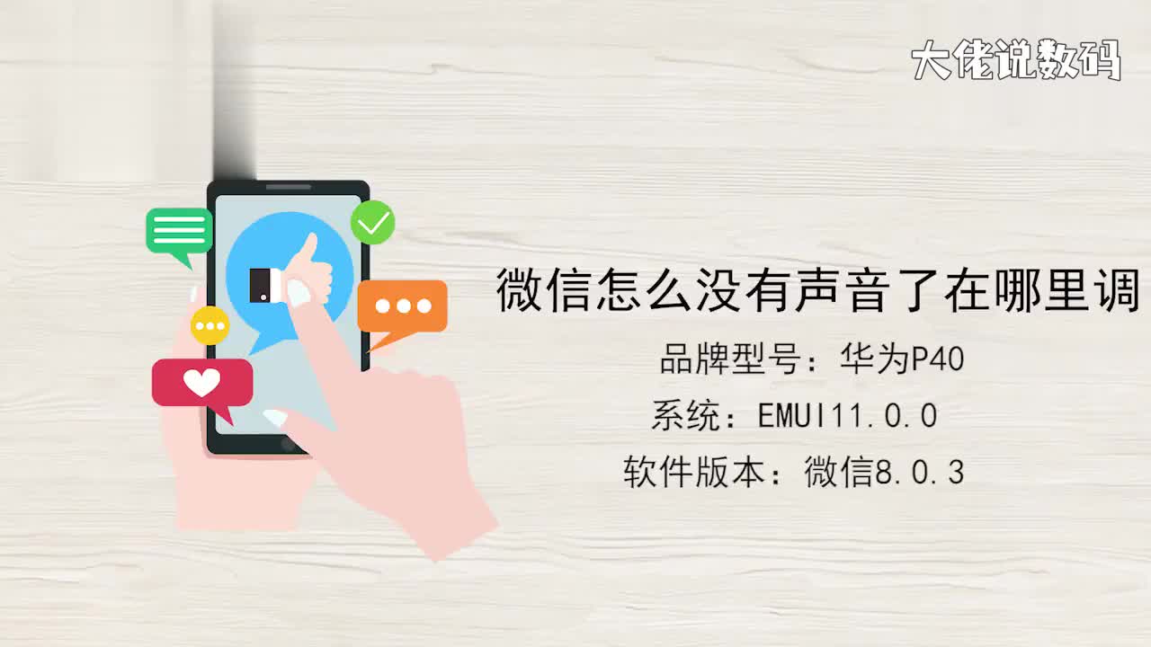 微信怎么没有声音了在哪里调