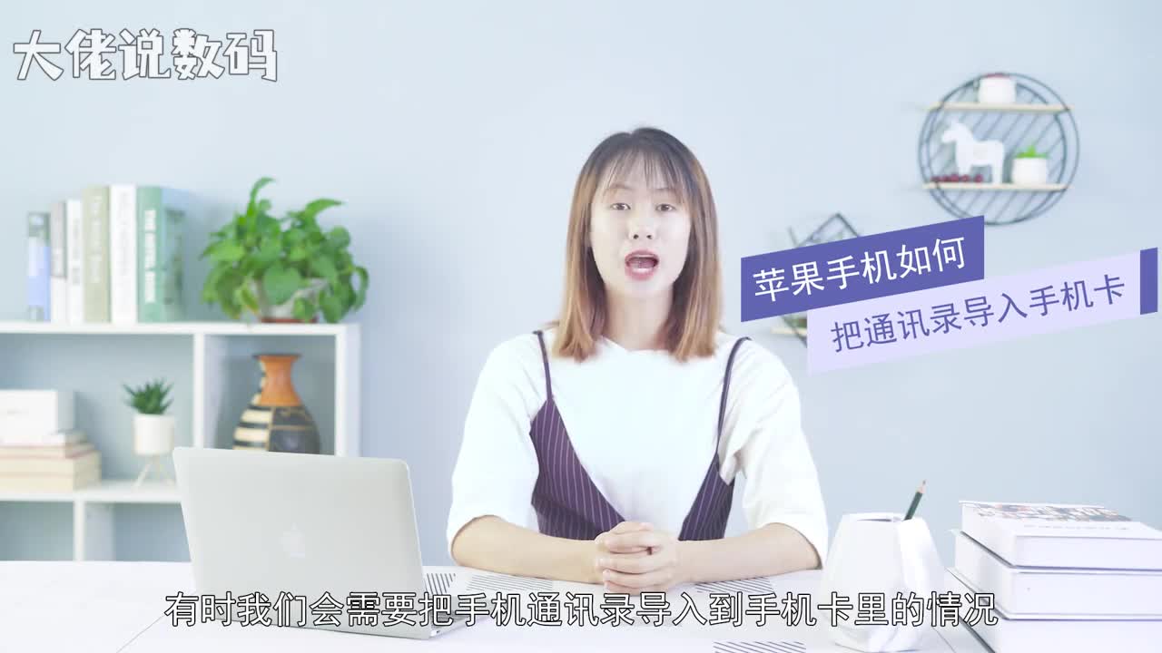 苹果手机如何把通讯录导入手机卡打开设置通讯录导入SIM卡通讯录稍后将SIM卡通讯录取出放入到安卓手机里点击电话联系人右上角三个点设置导入导出选择从卡1导入或者从卡2导入