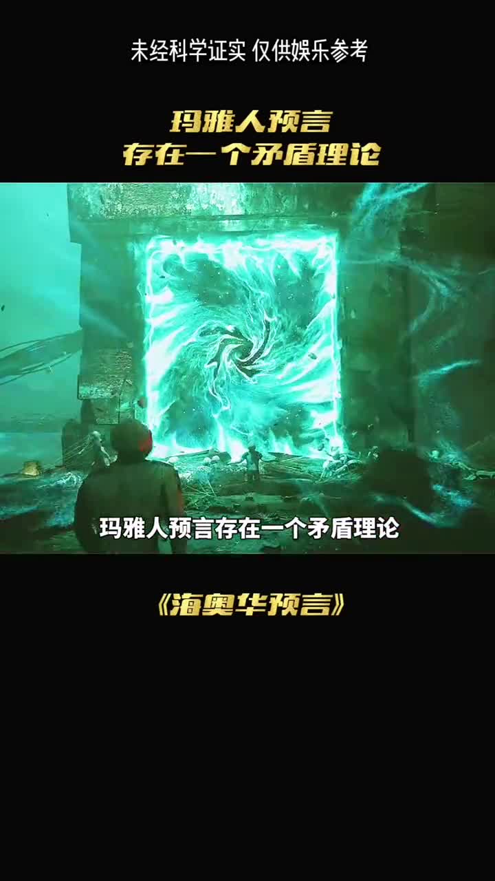 2012年的第六个预言真的是真的吗