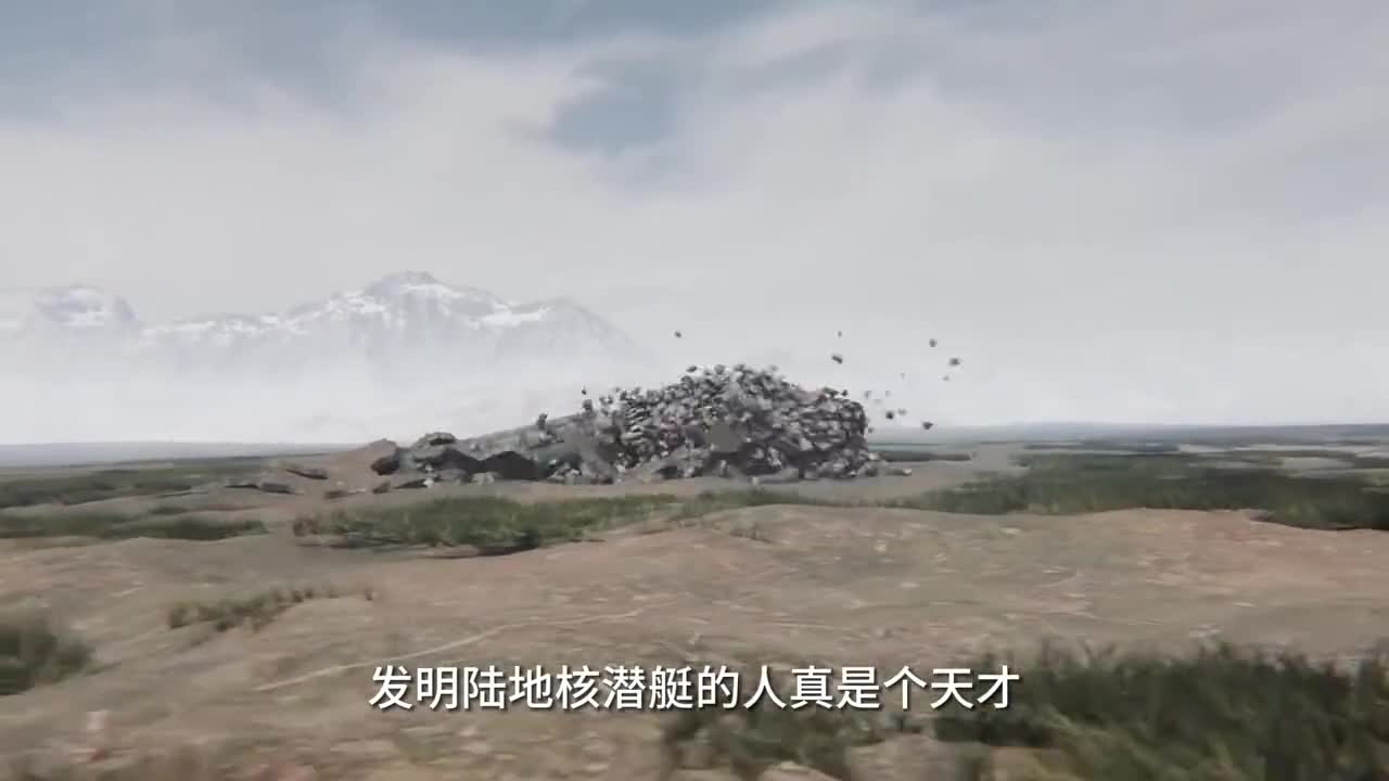 发明陆地核潜艇的人真是个天才