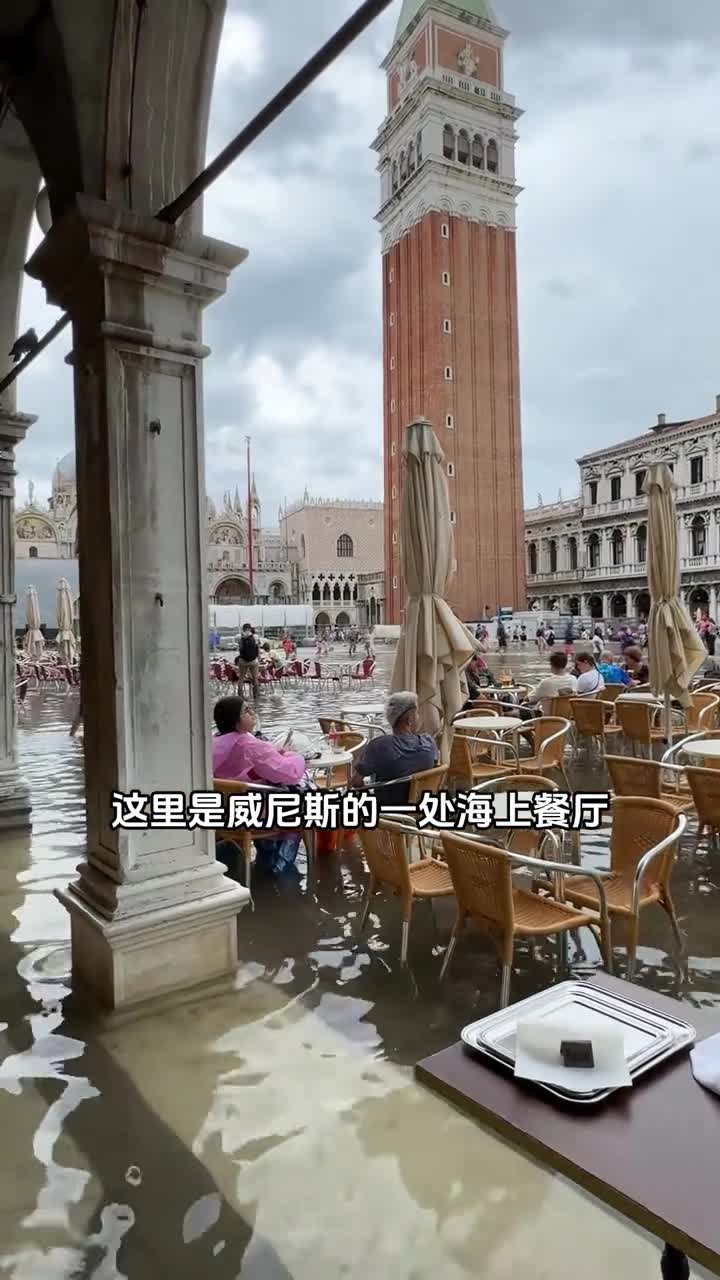 威尼斯海上餐厅服务员特别不满