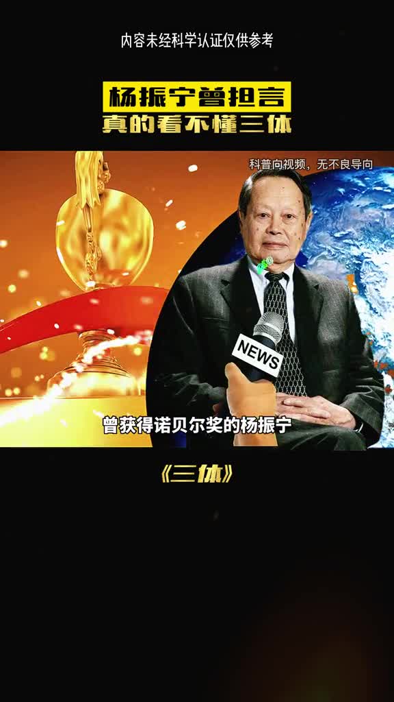 三体真的有吹的那么好看吗