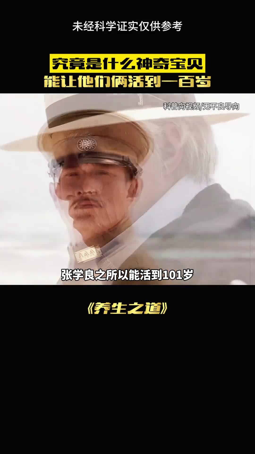 他的身上有什么秘密