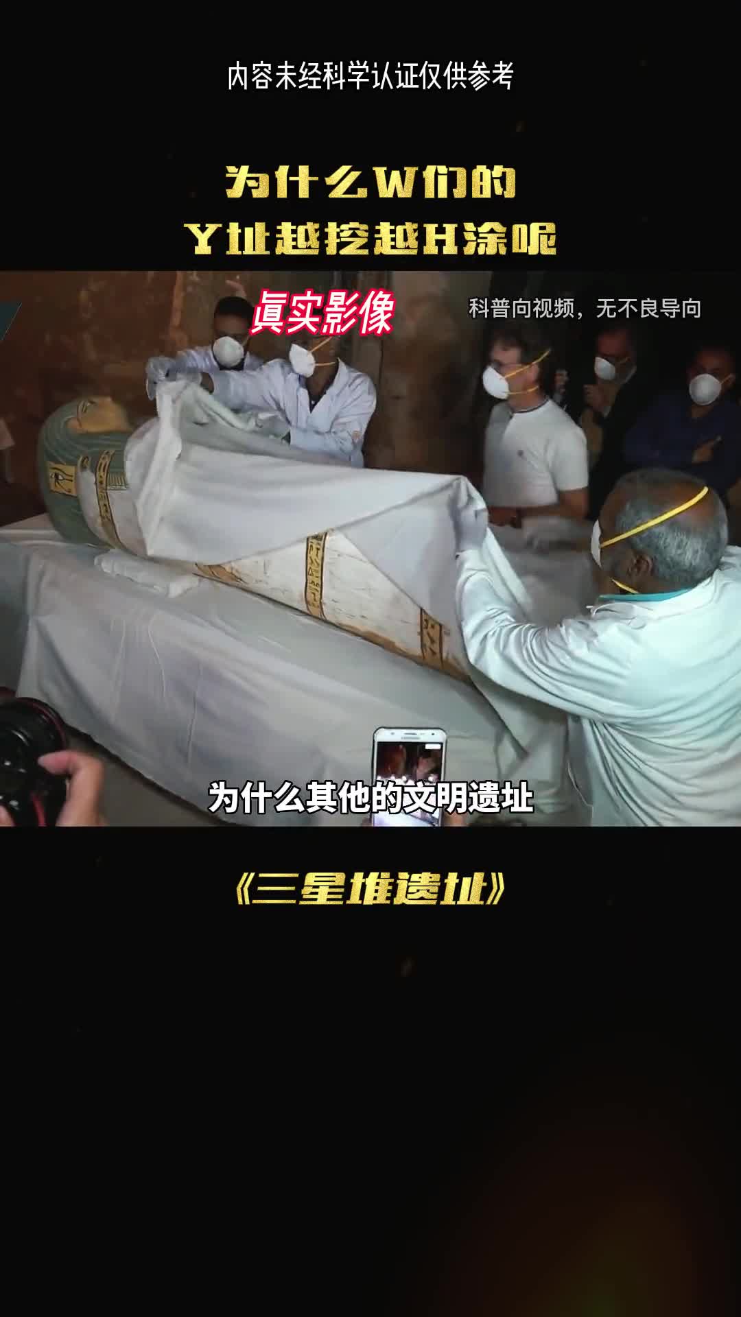 为什么三星堆遗址越挖越迷糊