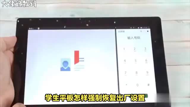 学生平板强制恢复出厂设置全攻略轻松解决系统问题