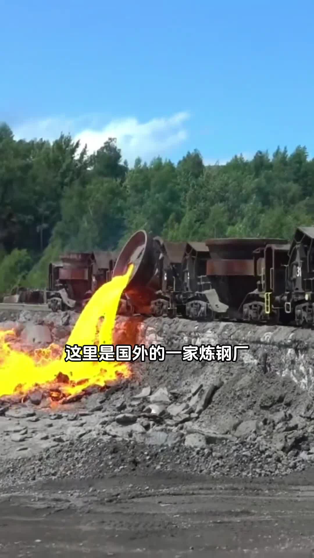 倒炉渣的过程中千万不要加入水不然后果很严重