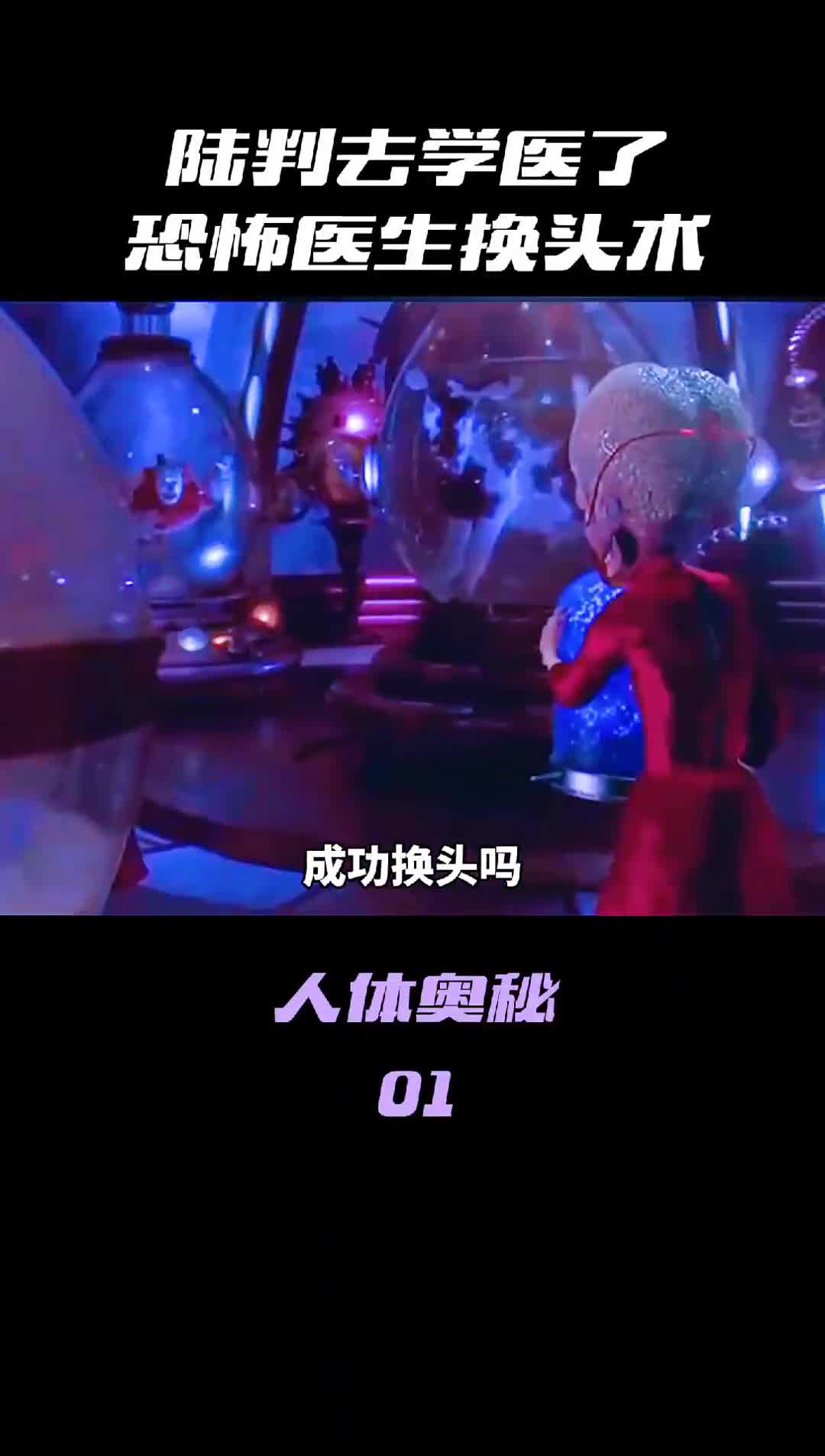 人真的可以成功换头吗